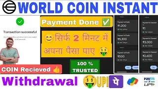 Worldcoin Urgent Update #worldcoins #worldcoinwithdrawal #coinsworld