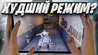 Я ПРОВЁЛ 30 ДНЕЙ В METRO ROYALE И ВОТ ЧТО ПРОИЗОШЛО ❤ PUBG MOBILE