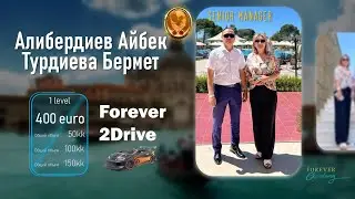 ПРИЗНАНИЕ ПЛАН АВТО 1 УРОВЕНЬ И СЕНЬОР МЕНЕДЖЕР. ТУРДИЕВА БЕРМЕТ АЛИБЕРДИЕВ АЙБЕК