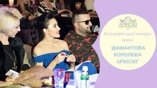 Конкурс краси в SKY BAR від журналу APRIORI