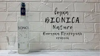 Водка 