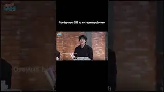 [Русская озвучка by Ayka] SKZ CODE (Конференция SKZ 2024) #1 - Эп. 45