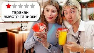 Trying the Worst BUBBLE TE with a JAPANESE GUY!