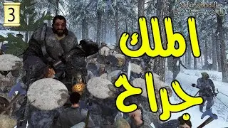 مود صراع العروش|3| توحيد الهمج| Mount & Blade II: Bannerlord