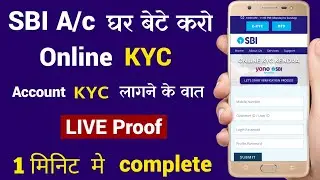 Sbi Account Online KYC | sbi bank ka online kyc kaise kare | sbi account online kyc update