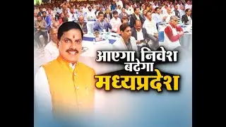 अटेंशन : आएगा निवेश बढ़ेगा मध्यप्रदेश | Attention | Hindi News | Debate ||Anaadi Tv