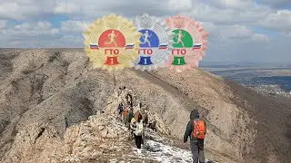ГТО поход в Крыму