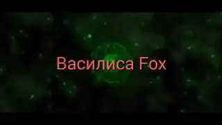 новый перс