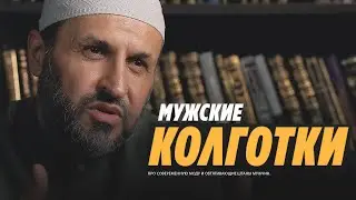 Современная мода. Облегающая одежда