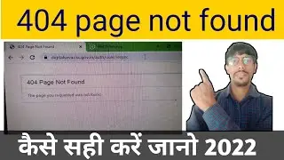 CSC Vle Digital sewa protal || 404 page Not Found how to fix 2022