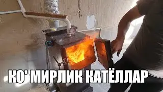 КАТЁЛЛАР ИШЛАБ ЧИКАРАМИЗ +998973316666 #котел #катёллар #уголь