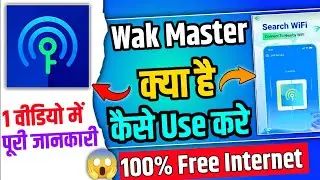 Wak Master | Wak Master App Kaise Use Kare | How To Use Wak Master | Wak Master App | Wak Master App