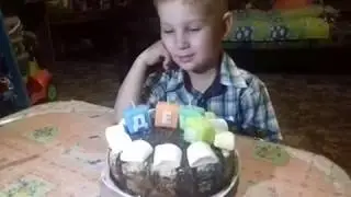 Денису 4 года. Задуваем свечи.