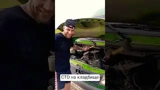 работа на кладбище / ремонт автомобиля / ремонт своими руками / макан / асфальт 8 / починка машины