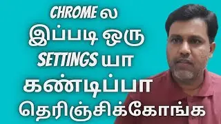 Chrome Secret Settings | Accessibility Page Zoom in Browser | Mobile Tips in Tamil 2021