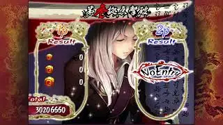 Akai Katana (Arcade, Tsubaki/Sumire) Clear
