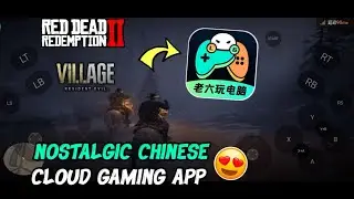 Newly Launched *Chinese* Cloud Game (SixJulia Cloud)🔥| Play High Graphics Games Instantly👍