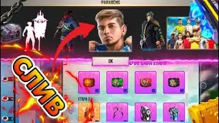КАК ПОЛУЧИТЬ БЕЗУМНОГО ДОКТОРА И ИВЕНТ! НОВОСТИ ФРИ ФАЕР