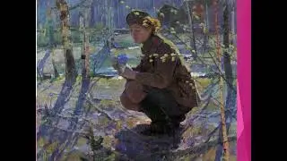 Любовь и война 11 класс