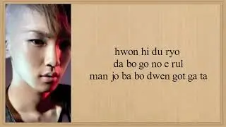 SHINee - LUCIFER (Easy Lyrics)