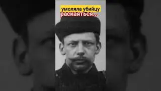 Каляев - нераскаянный убийца