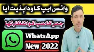 WhatsApp Most Advanced Setting || 2022