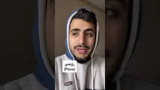 ЛАСКОВЫЕ СЛОВА НА АРАБСКОМ ДЛЯ ЛЮБИМОГО ЧЕЛОВЕКА 😍🔥