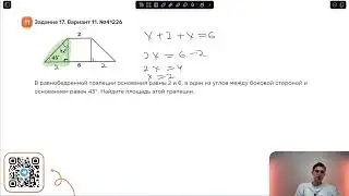 Вариант 11. Номер 17. ОГЭ по Математике 2024 Ященко. №41226