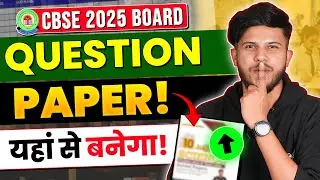 CBSE 2025 Board Class 10  Science Question Paper Kaha Se Banega🔥||Topper's Secret Book Launched 🔥