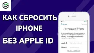 Как Сбросить Айфон Без Apple ID？[💡3 способа в 2022 году]