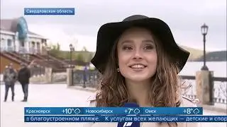Верхняя Тура  -  Новая набережная.  Сентябрь 2019г