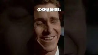 ВСЕ ТАК ДЕЛАЛИ SIGMA 😂 #shorts #дюшес #duchess #приколы #мемы #sigma