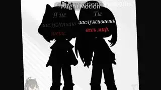 ~meme~♡.~{Gacha nox}~