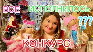 МЕЧТЫ и ЦЕЛИ 2021 ГОДА❤️😍✨ КОНКУРС 🎁🎁🎁