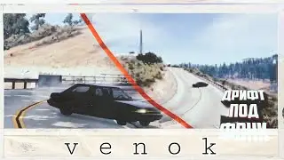 Дрифт Под Фонк в BeamNG Drive #2