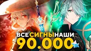 БАННЕРЫ ПЕРЕСТАЛИ СКАМИТЬ | ТРАЧУ 550+ КРУТОК GENSHIN IMPACT