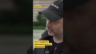 😩 Троєщина: нема лікарні і пологового. Хто за це відповідальний?