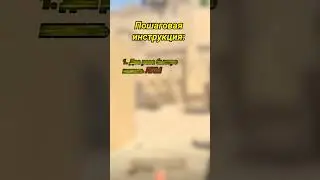 ИМБА в #CS2
