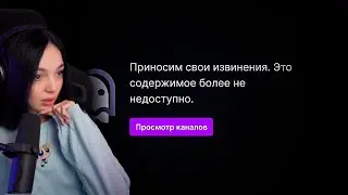 BY OWL Смотрит Мой последий бан на твиче | Реакция by owl