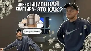 Готовый ремонт квартиры в МОЛОДОЙ Москве. Инвестиции в недвижимость