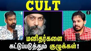 How Do Cult Leaders Manipulate People? | Tamil Podcast | Paari Saalan | Vallal Media | Varun Talks