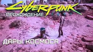 Прохождение 