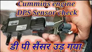 DPS sensor. DP sensor. #BS6_Engine_technology.