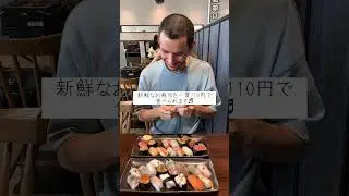 ⬛︎博多豊一⬛︎ベイサイドプレイス博多内にあるALL一貫110円の神コスパ寿司🍣大トロや関さば、鰻の高級魚まで! #shorts #福岡グルメ #博多グルメ #sushi #福岡ランチ