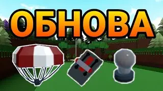 Открытие яиц || ОБНОВЛЕНИЕ Build a boat for treasure Roblox