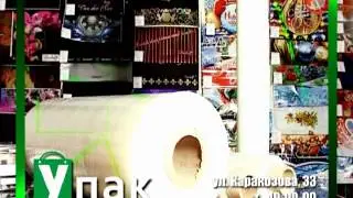 Магазин упаковки
