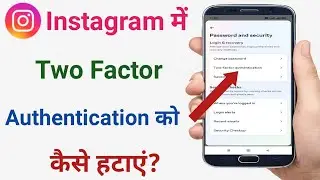 Instagram me Two Factor Authentication Ko Kaise Hataye।Two Factor Authentication Off Kaise Karen