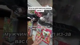 КТО ВЫ ДЛЯ НЕГО ❓🪃🔥🌹\Таро