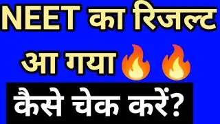 nta neet result 2022 / neet.nta.nic.in result 2022 / nta neet 2022 latest news today #neetresult2022
