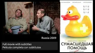 Сумасшедшая помощь (фильм) - Help Gone Mad - Full movie with subs